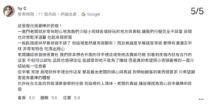 小火雞觀海民宿 小琉球看夕陽民宿|Google 五星住客評論截圖(二)
